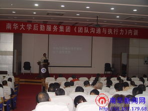 现代企业管理赋能后勤服务——后勤服务集团开展专题培训，提升管理服务效能