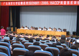 后勤系统ISO9001:2000与HACCP质量体系颁标大会圆满召开